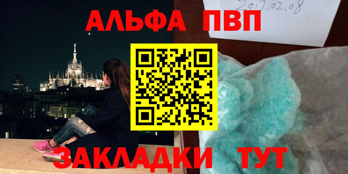 APVP VHQ Дивногорск