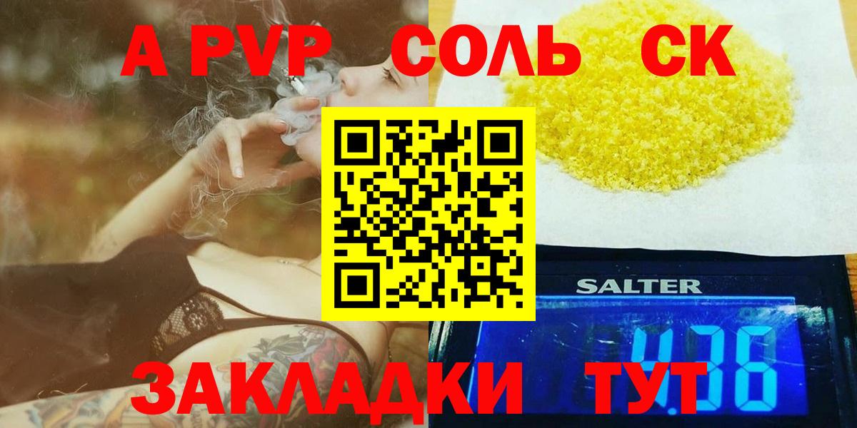 Alpha PVP  Alfa_PVP крисы CK  Вход с VPN  Дивногорск  А ПВП СК КРИС  APVP VHQ 