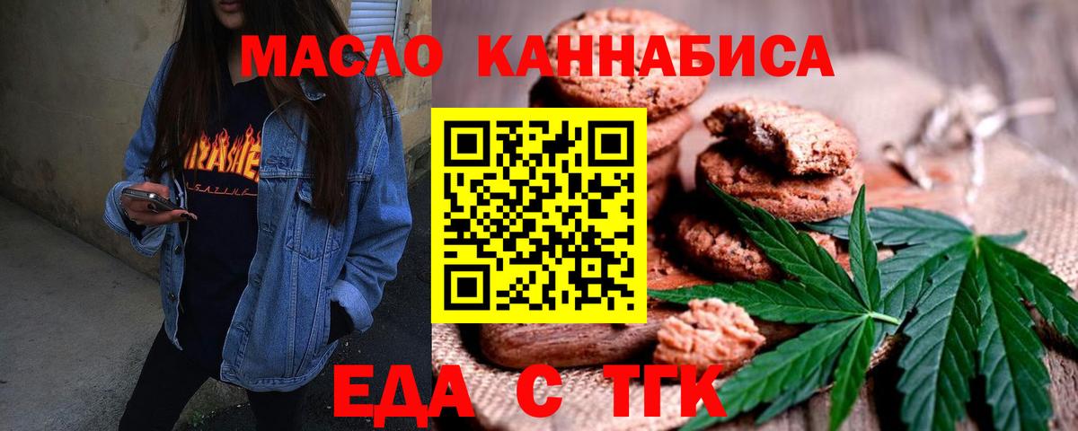 Cannafood конопля  Вход с VPN  Дивногорск 
