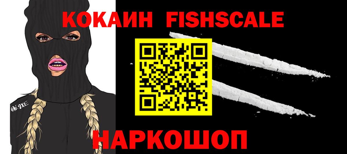 COCAIN Эквадор Дивногорск