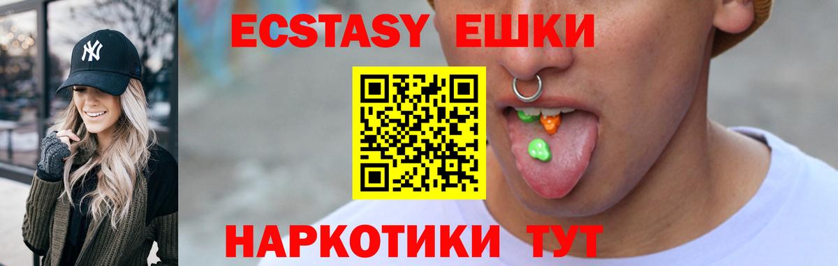 ЭКСТАЗИ 300 mg Дивногорск