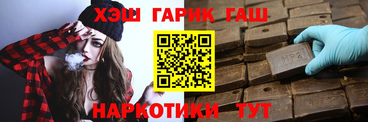 ГАШИШ 40% ТГК  ГАШИШ  ГАШИШ хэш  Дивногорск  Вход с VPN 