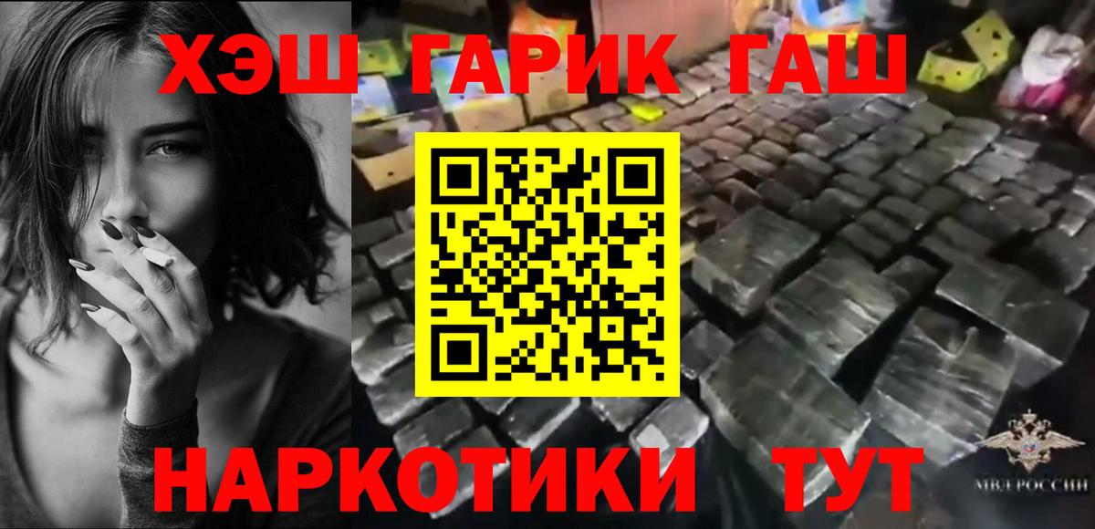 ГАШ убойный Дивногорск