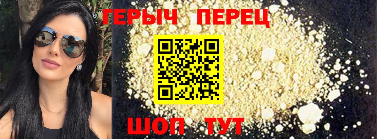 Героин белый Дивногорск