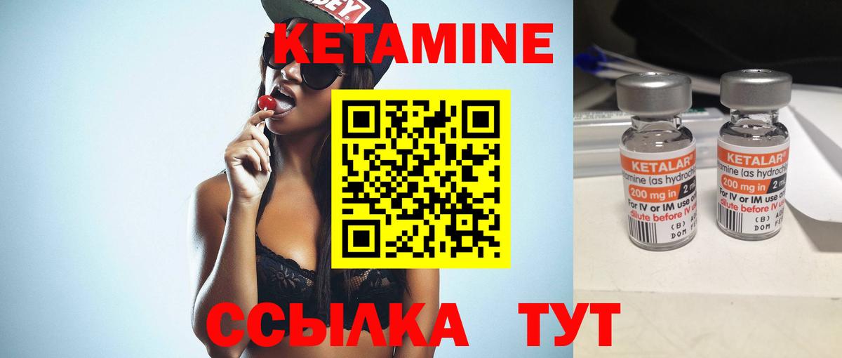 КЕТАМИН VHQ  Кетамин VHQ  Дивногорск  Вход с VPN 