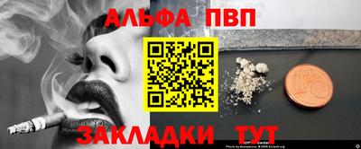 молекула духа Балаково