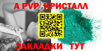 молекула духа Балаково