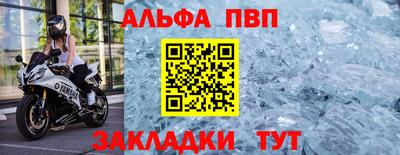таблы Балашиха