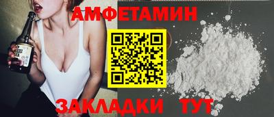 молекула духа Балаково