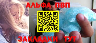 молекула духа Балаково