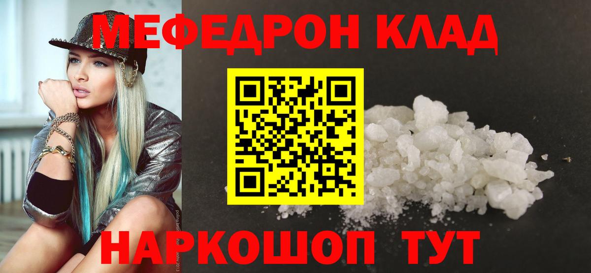 Меф мяу мяу кристаллы Дивногорск