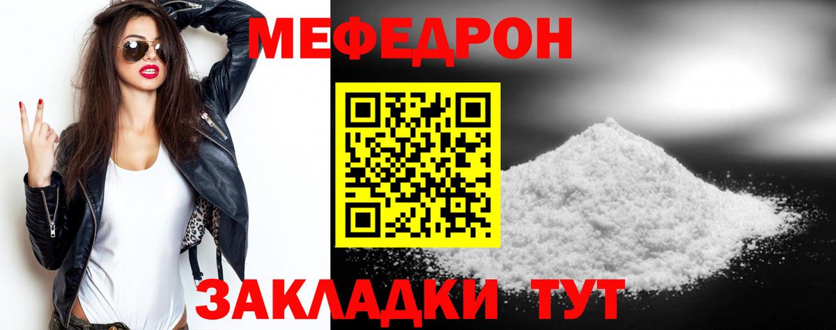 blacksprut маркетплейс  МЕФ мука  Вход с VPN  МЯУ-МЯУ  Дивногорск  Меф 