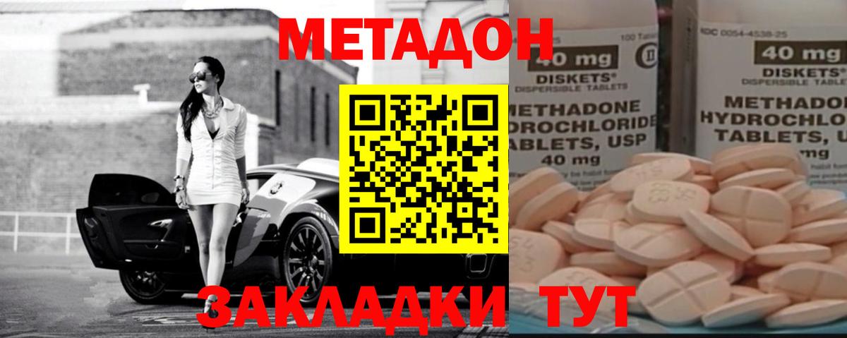 darknet формула  Вход с VPN  Метадон кристалл  Дивногорск  Метадон VHQ 
