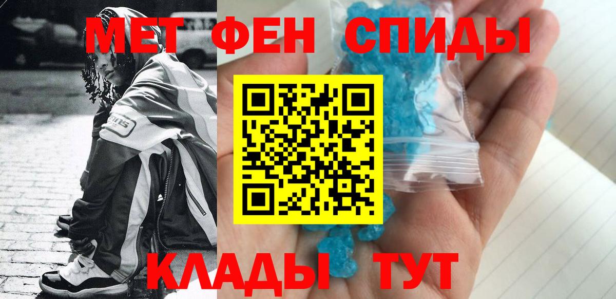 МЕТАМФЕТАМИН витя Дивногорск