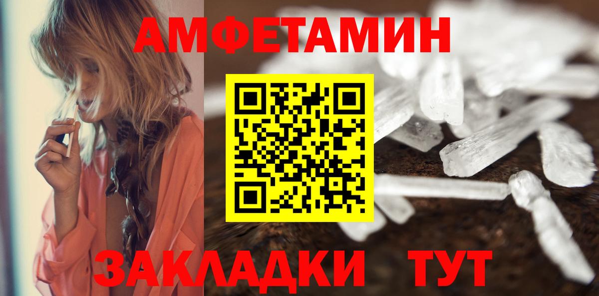 Дивногорск  Первитин мет  Вход с VPN 
