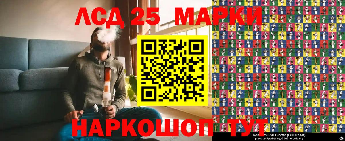 Марки 25I-NBOMe 1,5мг  Марки 25I-NBOMe 1,5мг  Дивногорск  Вход с VPN 
